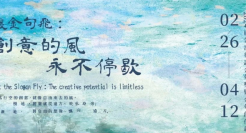 2024台湾广告金句奖公布，虾皮购物赢麻了