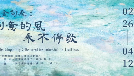 2024台湾广告金句奖公布，虾皮购物赢麻了