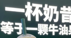 “10元咖啡阿姨”爆火第9天，网红酸奶最担心的事发生了…