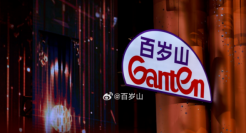 百岁山进军饮料赛道，“硬刚”农夫山泉们