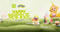 奈雪x天线宝宝，宝宝奶昔时间到