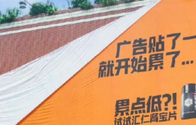 只贴了一半的广告，说出打工人心声