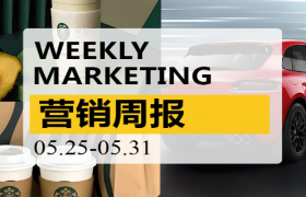 营销周报VOL.95|星巴克比瑞幸还便宜；44万的保时捷，向小米SU7开炮！