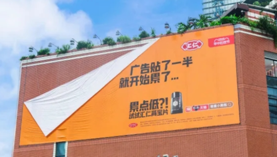 肾宝户外广告出圈，有种身体被掏空的感觉！