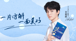 植物医生代言人王俊凯，广告专业且高级