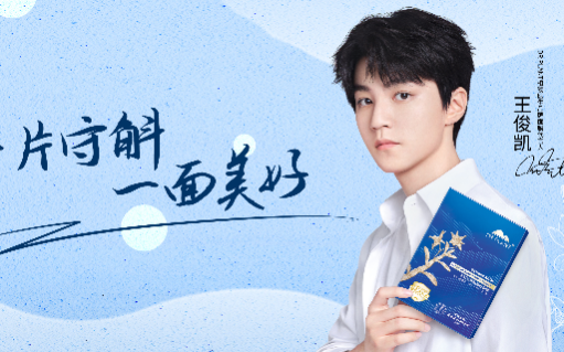 植物医生代言人王俊凯，广告专业且高级