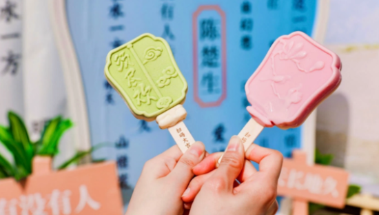 钟薛高杀死了“天价雪糕”