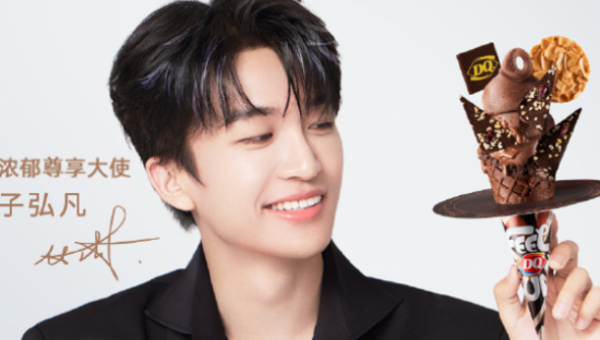 DQ大使黄子弘凡，视听与味觉享受