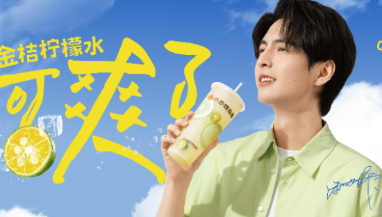 书亦烧仙草x蒲熠星，直呼“可爽了”