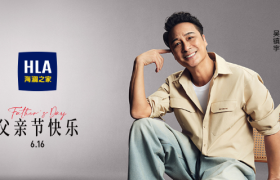 海澜之家携手吴镇宇，祝父亲节快乐