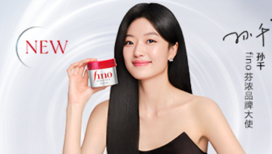 孙千代言fino芬浓，让生活一抹百顺