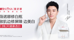 薇诺娜官宣贾乃亮，从"黑红"走到“白”