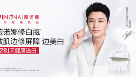 薇诺娜官宣贾乃亮，从