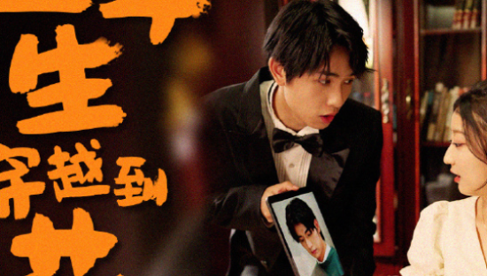 花呗让粉丝当主演，量身定制土味短剧