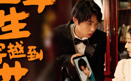 花呗让粉丝当主演，量身定制土味短剧