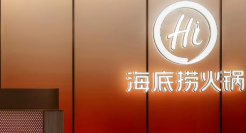 海底捞居然也要“艺考”？内娱不淡定了！