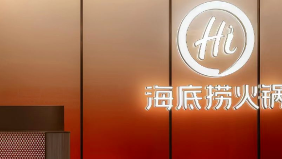 海底捞居然也要“艺考”？内娱不淡定了！