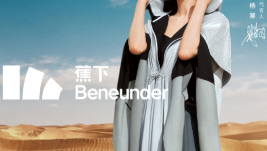 狂赚600亿的防晒衣，“智商税”含量百分百！？