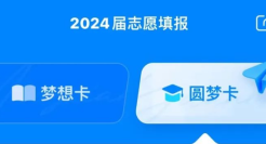 3小时2个亿，张雪峰“天价高考志愿课”割了谁？