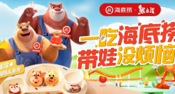 下药、卖“二手饮料”被骂惨，海底捞反而暴涨50%！