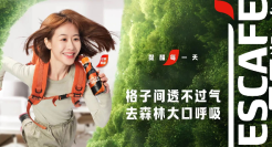 玩转AI科技、联动红山IP，雀巢咖啡炼就营销「少年感」