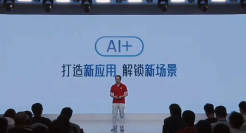 众目睽睽之下「AI丰胸」，这场发布会离了个大谱！