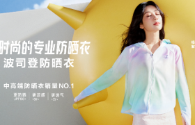 从羽绒服龙头到防晒衣新标杆，波司登又有了新王牌！