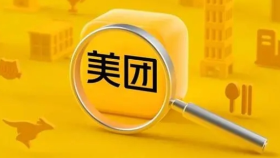 本地生活进入下半场，美团的“低价”牌怎么打？