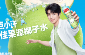 王俊凯代言佳果源，一起清爽入夏