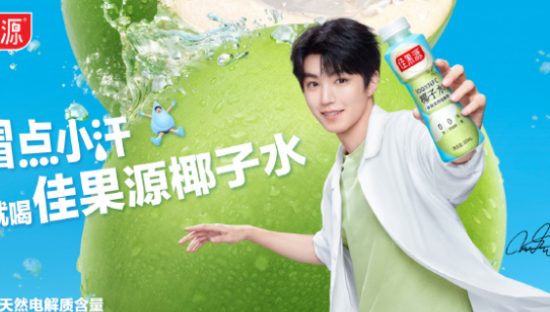 王俊凯代言佳果源，一起清爽入夏