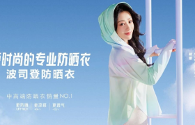 “防晒新贵”波司登，赢在哪儿？