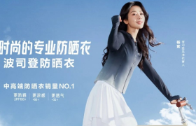 越来越卷的防晒衣市场，波司登如何成为全新标杆？
