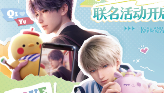 古茗x恋与深空，共度绮丽夏日