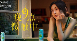 张子枫代言RIO，夏夜微醺氛围感