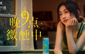 张子枫代言RIO，夏夜微醺氛围感