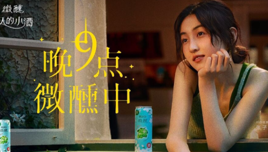 张子枫代言RIO，夏夜微醺氛围感