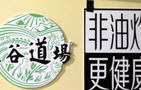 又一方便面巨头栽了，曾“骗走”康师傅3个亿