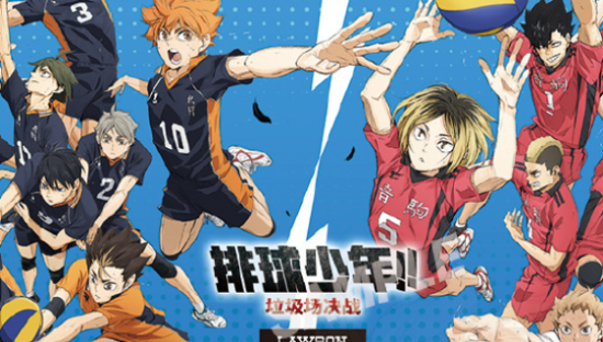 罗森x《排球少年》，用热血点燃夏日
