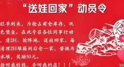 农夫山泉放大招“送娃回家”？网友：好歹毒的商战！