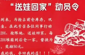 农夫山泉放大招“送娃回家”？网友：好歹毒的商战！