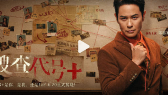 余额宝x郑嘉颖，“港汁港味”的电影