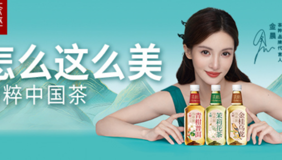 今麦郎官宣金晨，传承中国茶粹