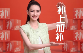 欧洲杯版“十全大补”刷屏，淘宝百亿补贴太会玩了