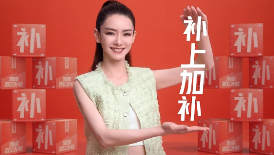 欧洲杯版“十全大补”刷屏，淘宝百亿补贴太会玩了