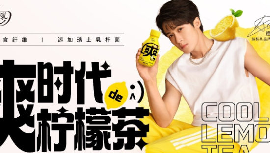 蒙牛酸酸乳x檀健次，开启夏日酷爽时代
