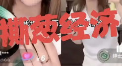 王思聪“喜当爹”？前网红女友直播再爆猛料！