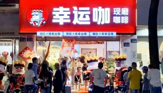 幸运咖，投下一枚“深水炸弹”