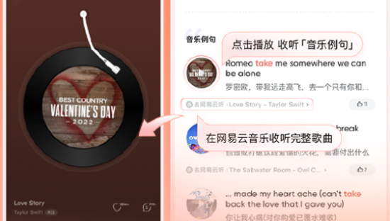 有道词典x网易云，听歌背单词两不误