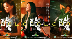 快克夏至剧《酷》，解锁B面人生