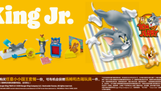 汉堡王x猫和老鼠，绝绝紫新品大战